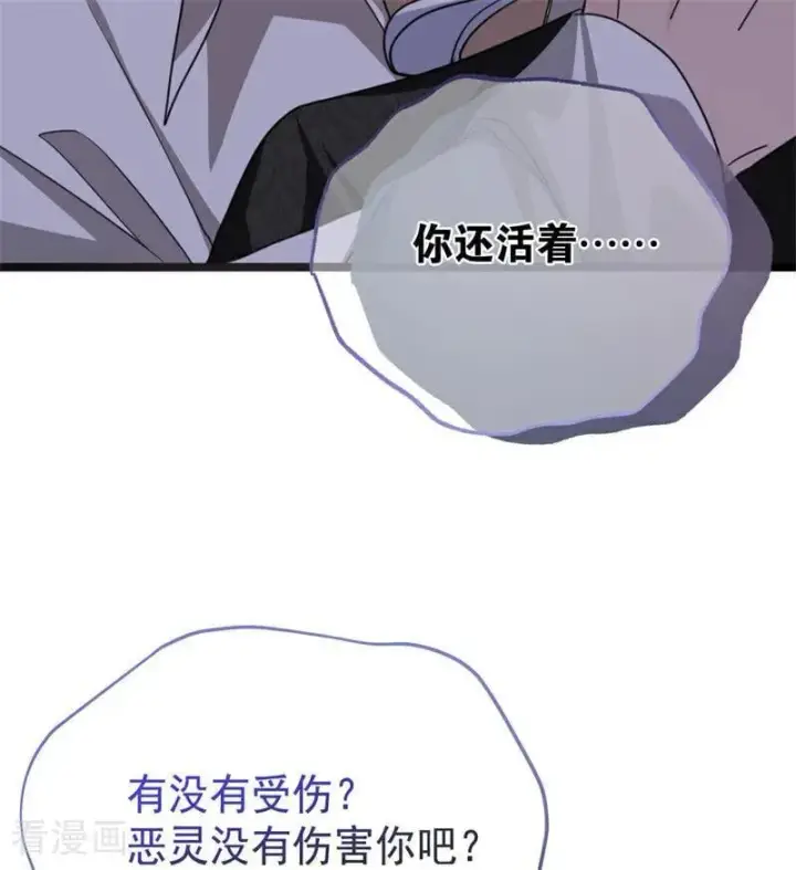 漫画《公爵家的毒之花》第33话 背后的人第16张图