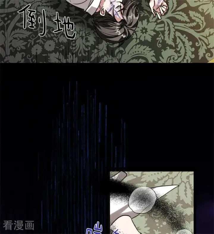 漫画《公爵家的毒之花》第33话 背后的人第23张图