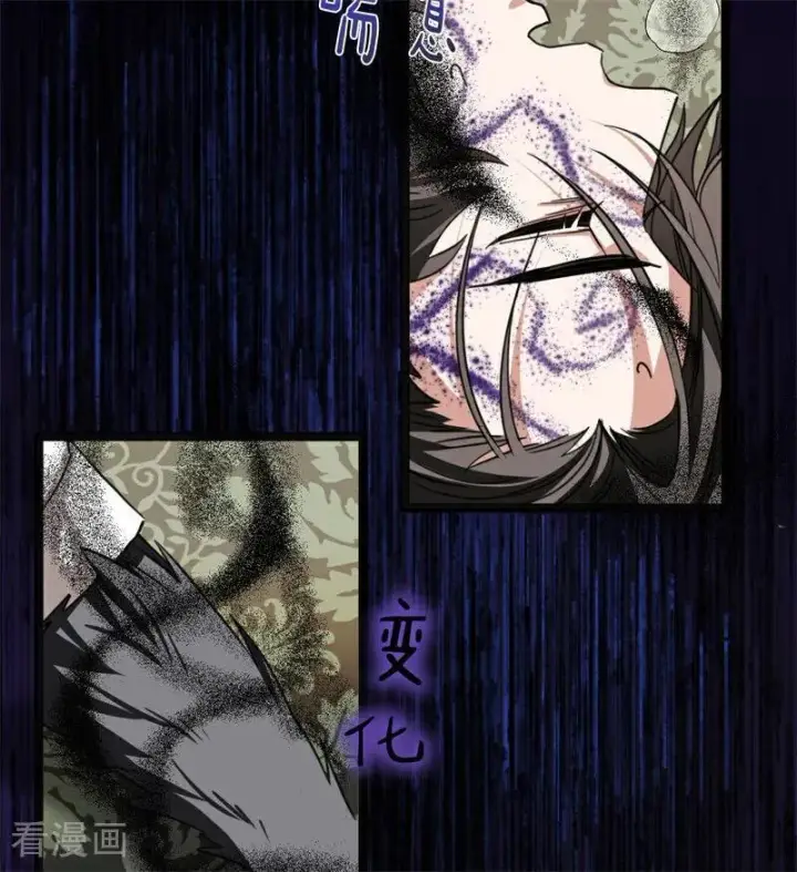 漫画《公爵家的毒之花》第33话 背后的人第24张图