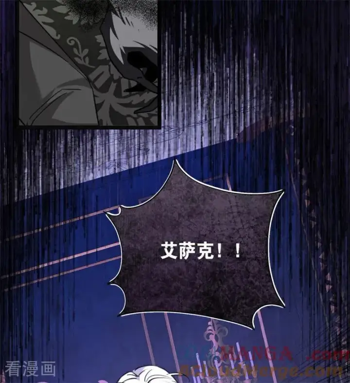 漫画《公爵家的毒之花》第33话 背后的人第25张图