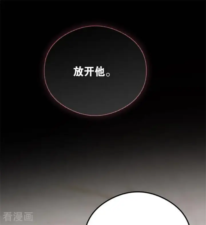 漫画《公爵家的毒之花》第33话 背后的人第28张图