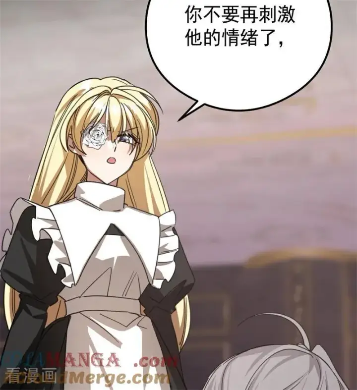 漫画《公爵家的毒之花》第33话 背后的人第29张图