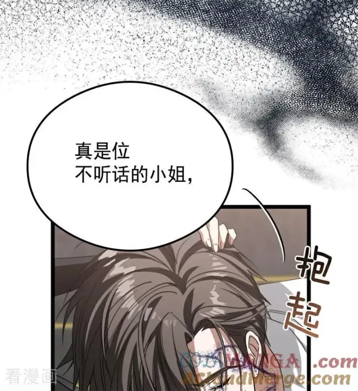 漫画《公爵家的毒之花》第33话 背后的人第33张图