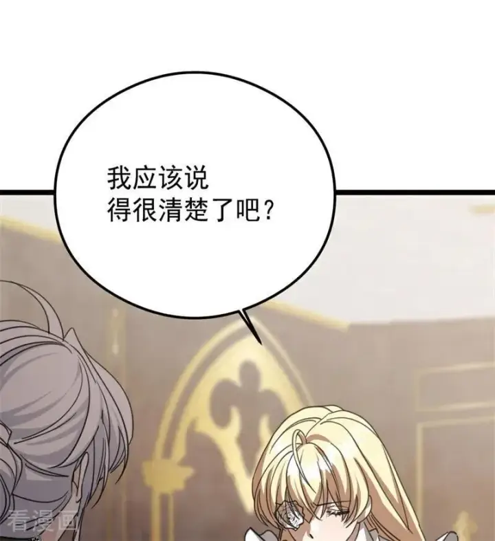 漫画《公爵家的毒之花》第33话 背后的人第35张图