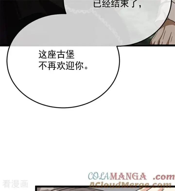 漫画《公爵家的毒之花》第33话 背后的人第37张图