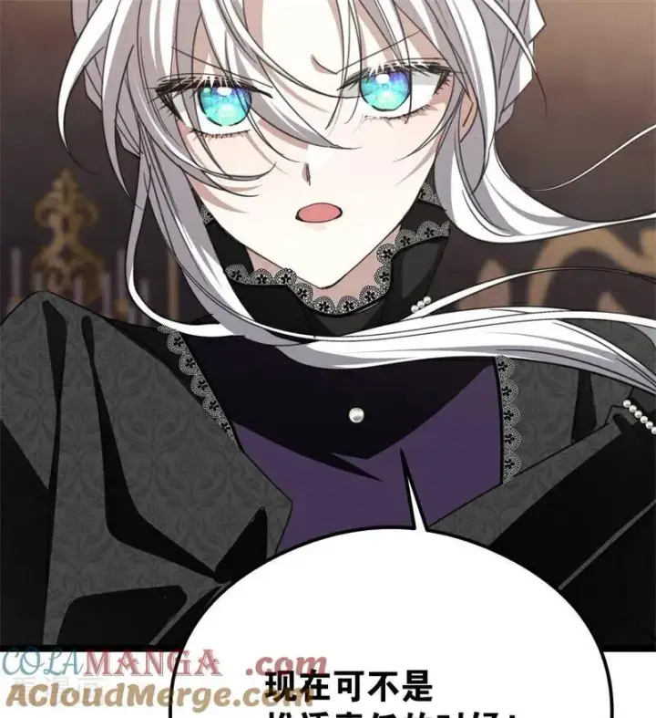 漫画《公爵家的毒之花》第33话 背后的人第49张图