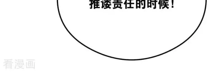 漫画《公爵家的毒之花》第33话 背后的人第50张图
