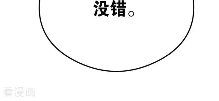 漫画《公爵家的毒之花》第33话 背后的人第58张图