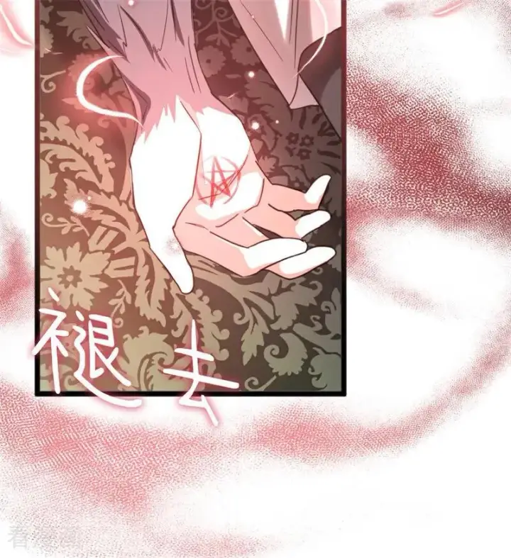 漫画《公爵家的毒之花》第33话 背后的人第72张图