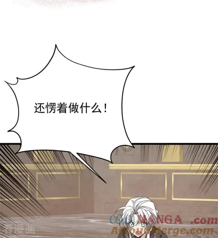 漫画《公爵家的毒之花》第33话 背后的人第73张图