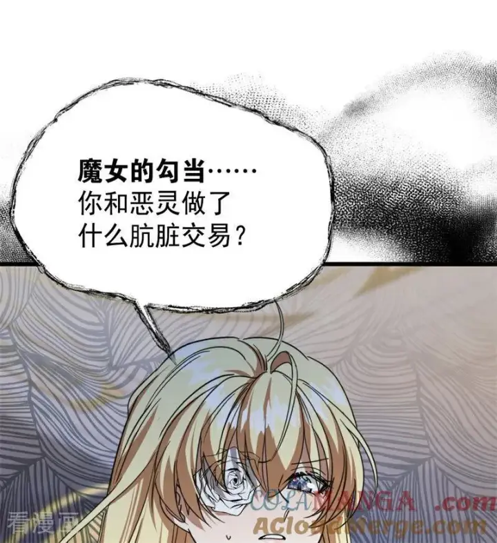漫画《公爵家的毒之花》第33话 背后的人第77张图