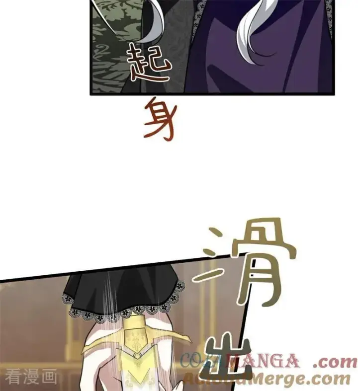 漫画《公爵家的毒之花》第33话 背后的人第81张图