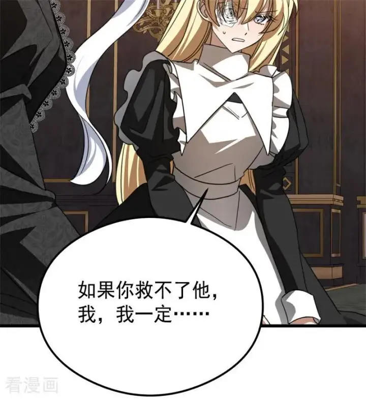 漫画《公爵家的毒之花》第33话 背后的人第99张图