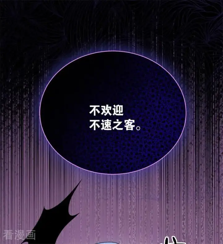 漫画《公爵家的毒之花》第34话 别离开我第10张图