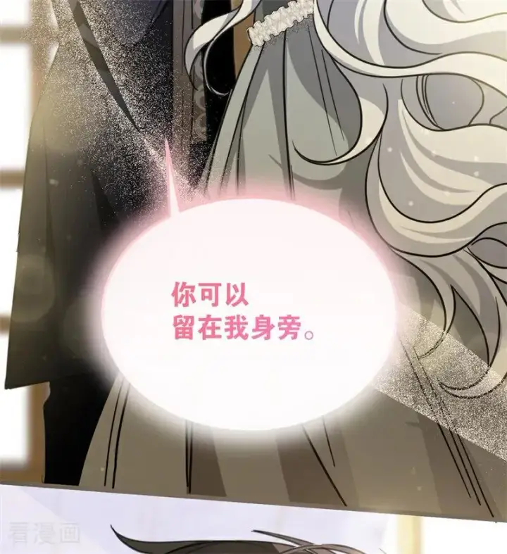 漫画《公爵家的毒之花》第34话 别离开我第103张图