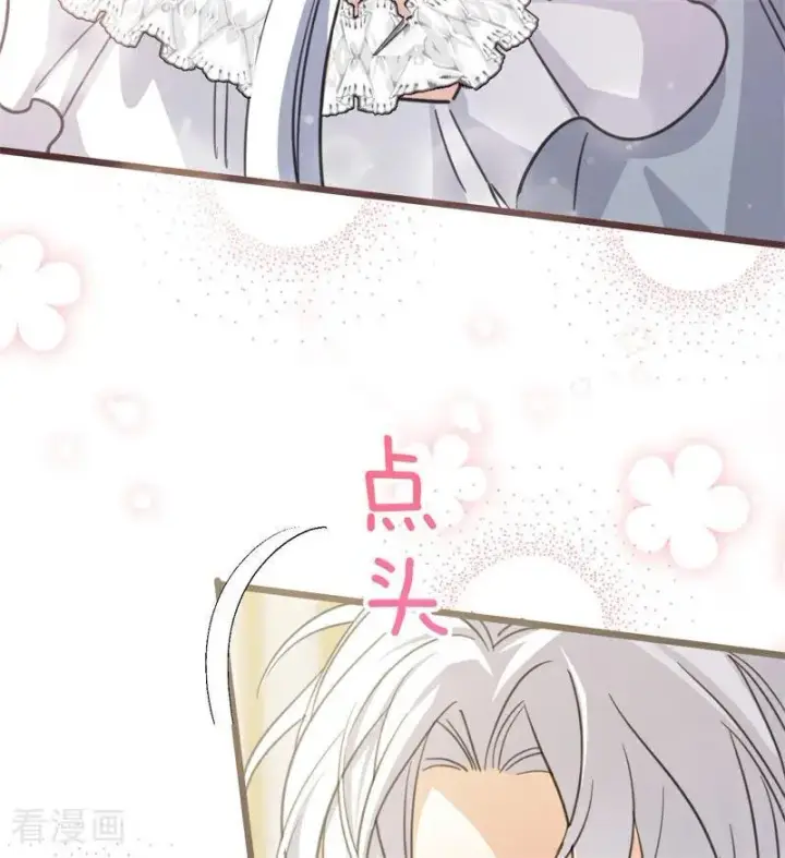 漫画《公爵家的毒之花》第34话 别离开我第107张图