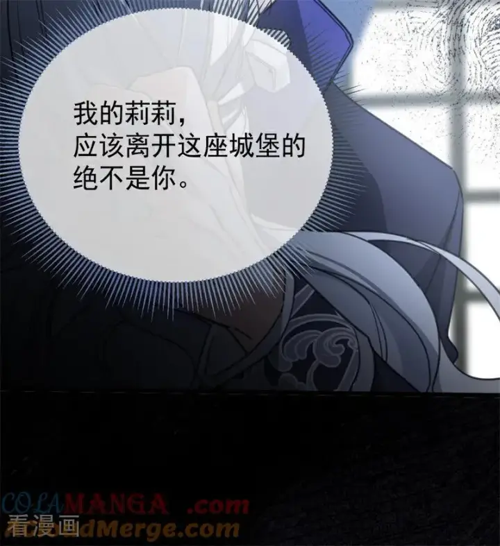 漫画《公爵家的毒之花》第34话 别离开我第113张图