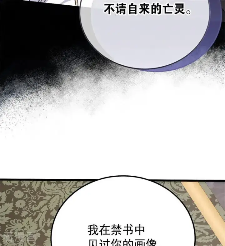漫画《公爵家的毒之花》第34话 别离开我第18张图
