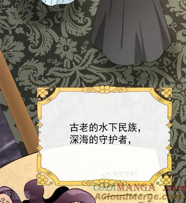 漫画《公爵家的毒之花》第34话 别离开我第21张图