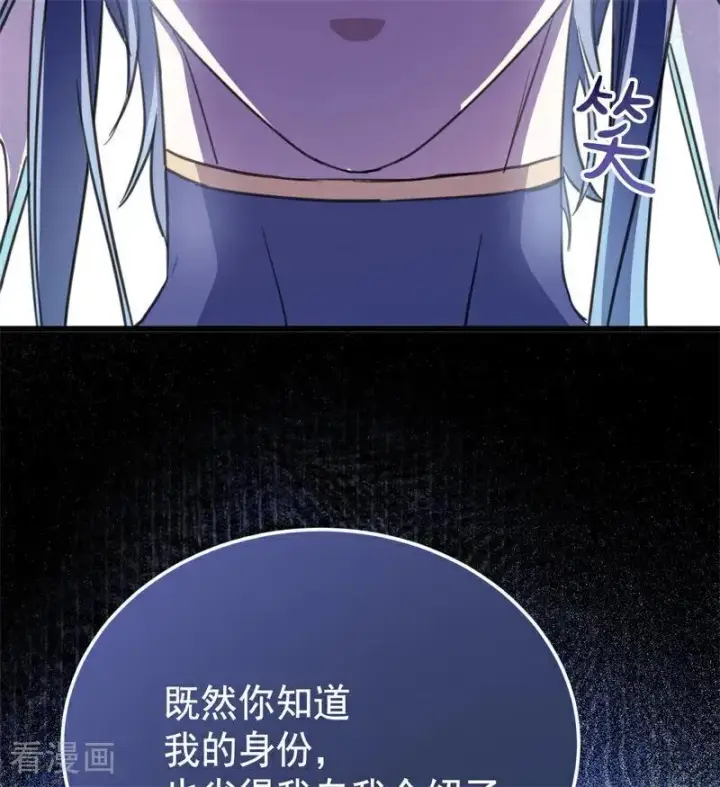 漫画《公爵家的毒之花》第34话 别离开我第28张图