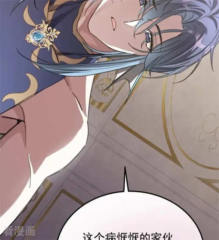 漫画《公爵家的毒之花》第34话 别离开我第3张图