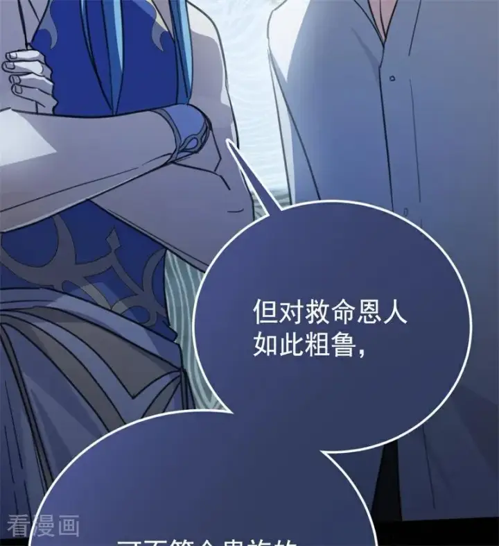 漫画《公爵家的毒之花》第34话 别离开我第30张图