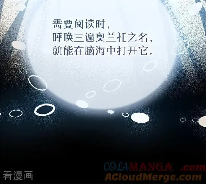 漫画《公爵家的毒之花》第34话 别离开我第41张图