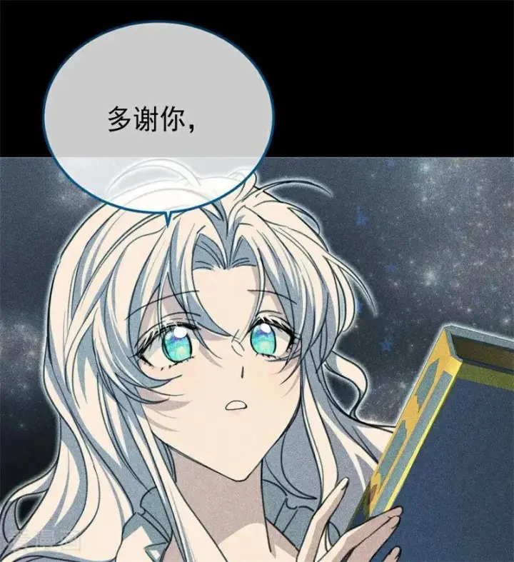 漫画《公爵家的毒之花》第34话 别离开我第42张图