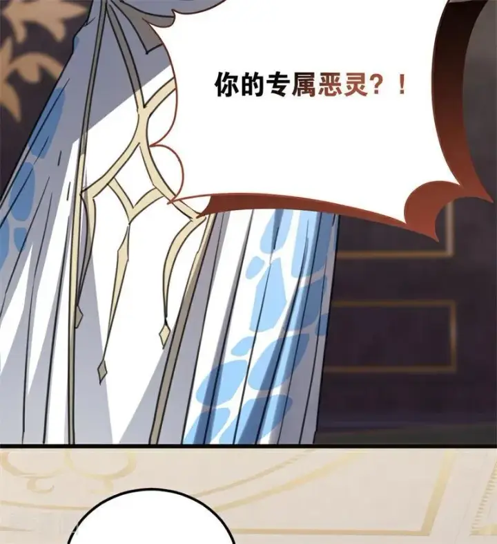 漫画《公爵家的毒之花》第34话 别离开我第46张图