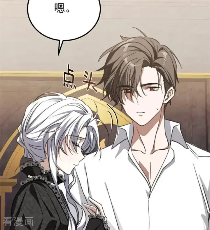 漫画《公爵家的毒之花》第34话 别离开我第47张图