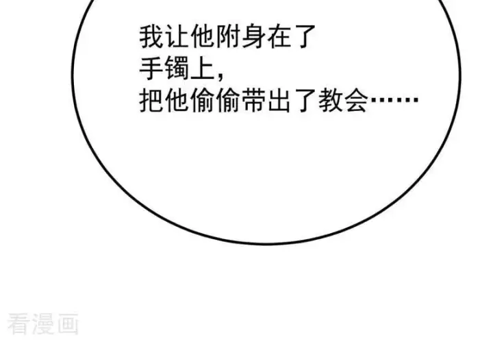 漫画《公爵家的毒之花》第34话 别离开我第50张图
