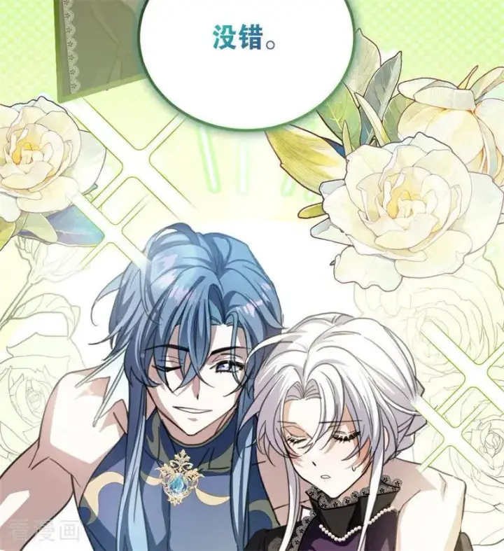 漫画《公爵家的毒之花》第34话 别离开我第52张图