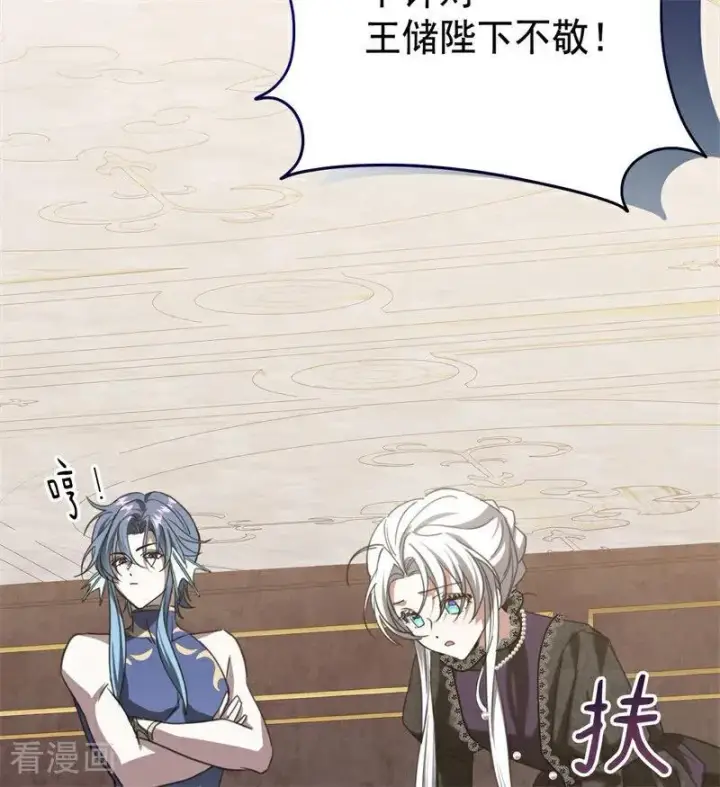 漫画《公爵家的毒之花》第34话 别离开我第6张图