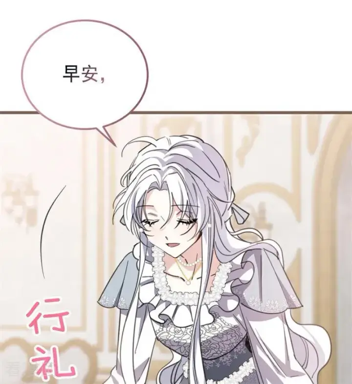 漫画《公爵家的毒之花》第34话 别离开我第70张图