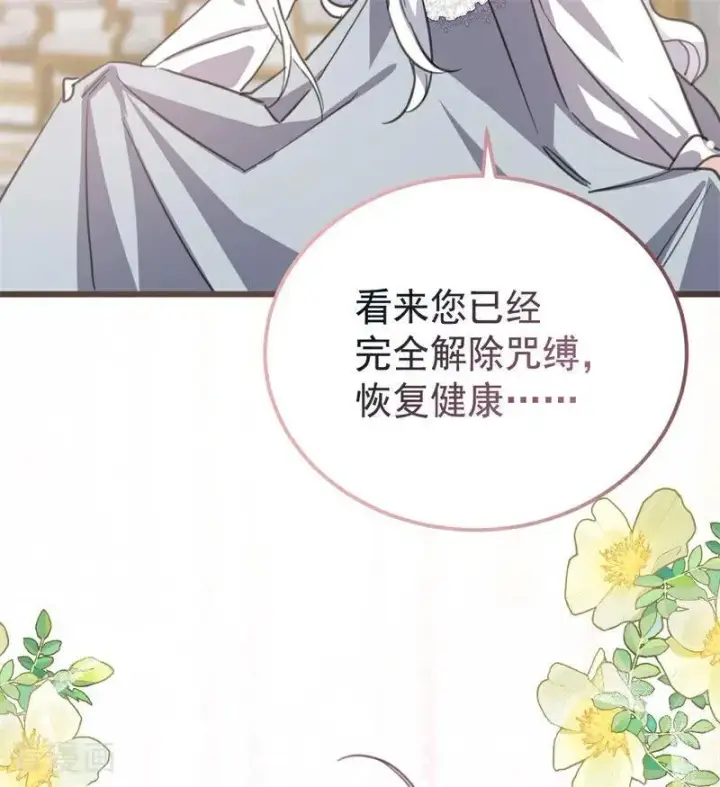 漫画《公爵家的毒之花》第34话 别离开我第71张图