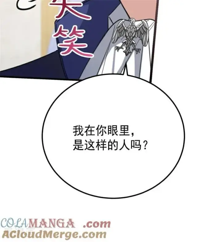漫画《公爵家的毒之花》第34话 别离开我第77张图