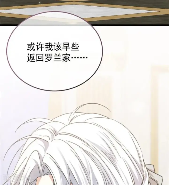 漫画《公爵家的毒之花》第34话 别离开我第80张图