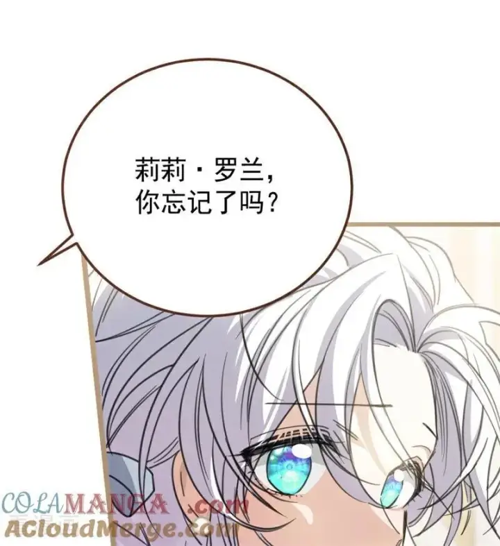 漫画《公爵家的毒之花》第34话 别离开我第89张图