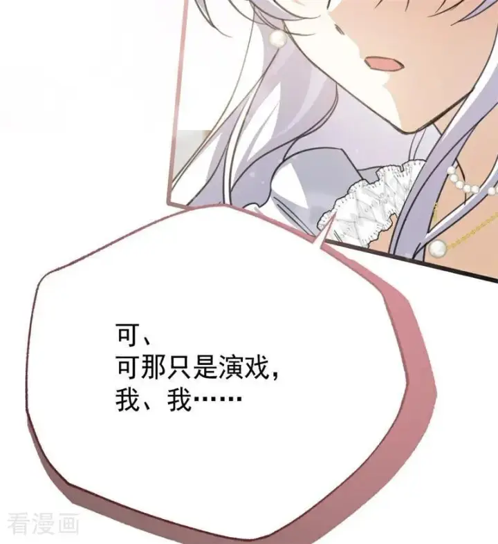 漫画《公爵家的毒之花》第34话 别离开我第96张图