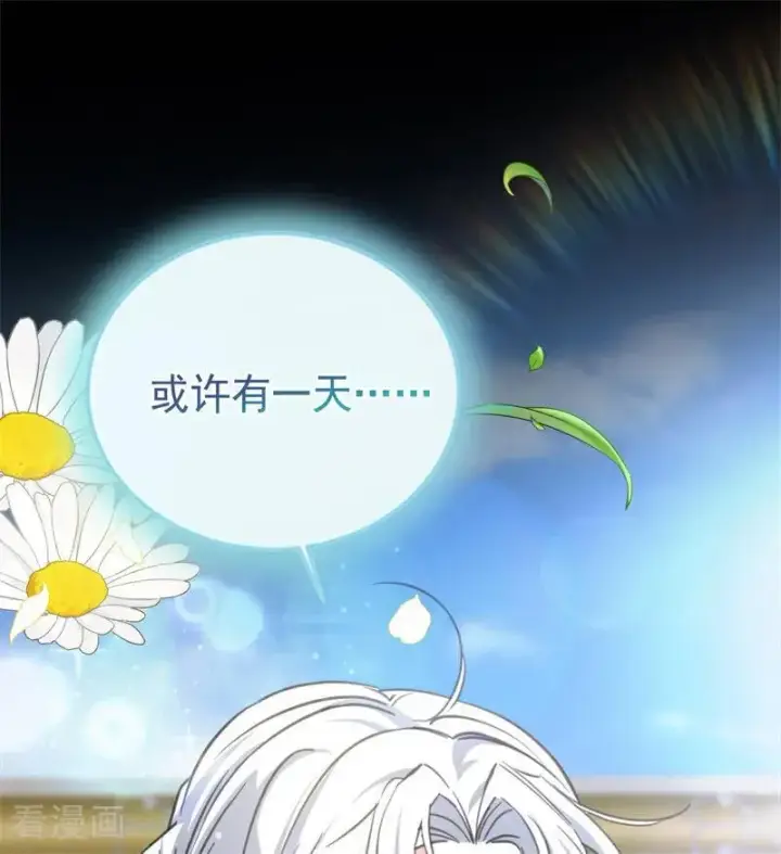 漫画《公爵家的毒之花》第35话 离开吧第104张图