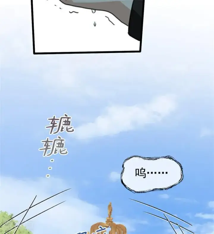漫画《公爵家的毒之花》第35话 离开吧第116张图
