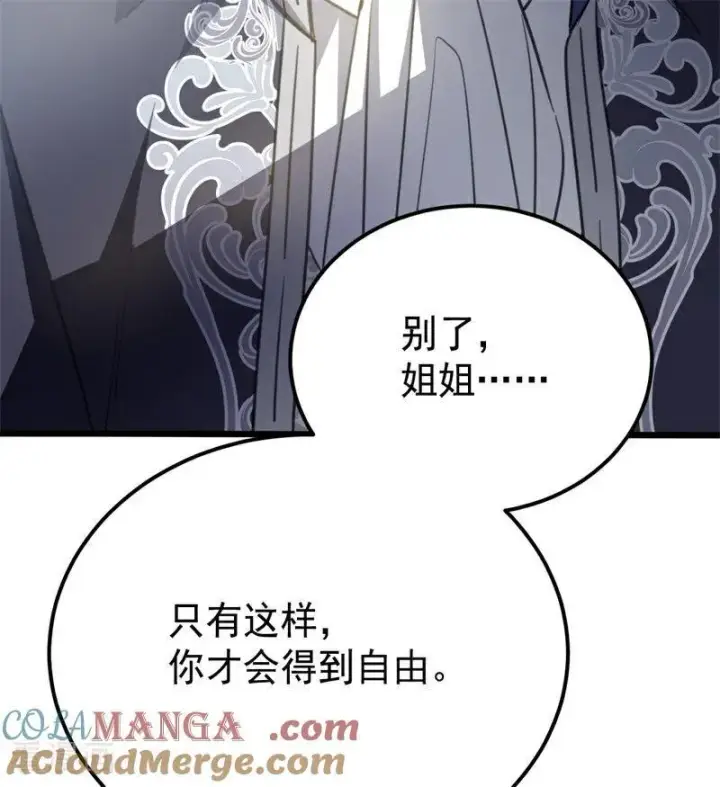 漫画《公爵家的毒之花》第35话 离开吧第121张图