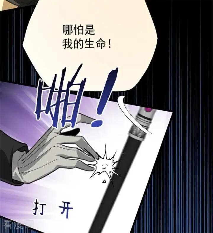 漫画《公爵家的毒之花》第35话 离开吧第15张图