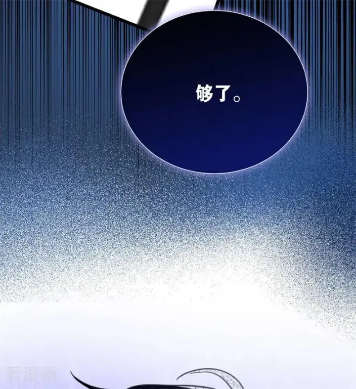 漫画《公爵家的毒之花》第35话 离开吧第16张图