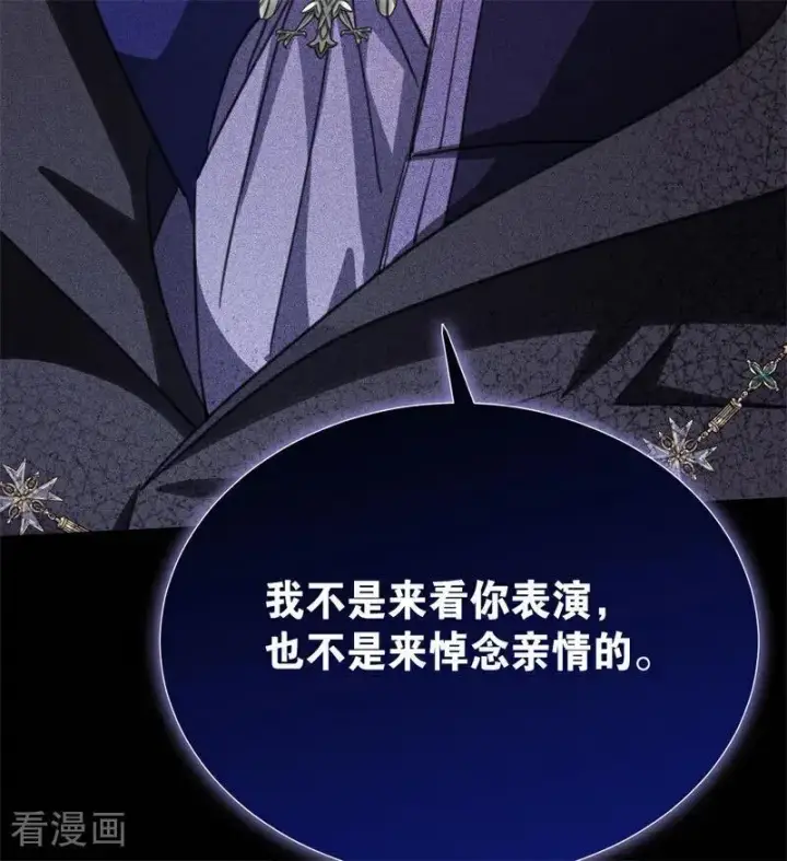 漫画《公爵家的毒之花》第35话 离开吧第18张图