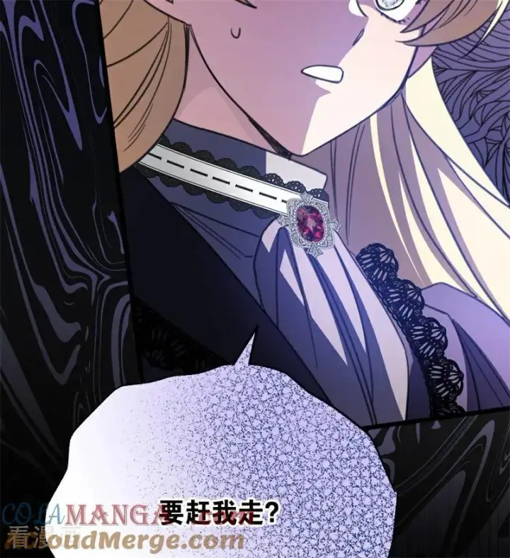 漫画《公爵家的毒之花》第35话 离开吧第25张图
