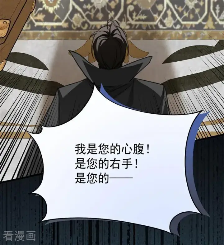 漫画《公爵家的毒之花》第35话 离开吧第28张图