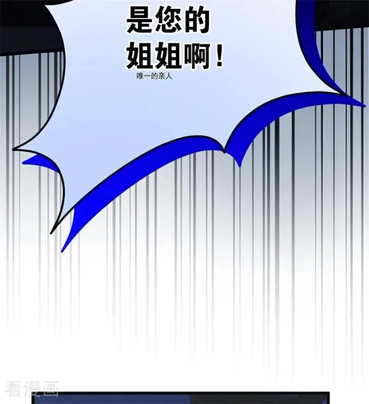 漫画《公爵家的毒之花》第35话 离开吧第31张图