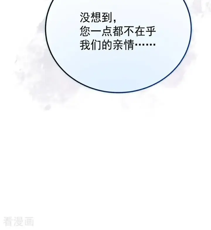 漫画《公爵家的毒之花》第35话 离开吧第38张图