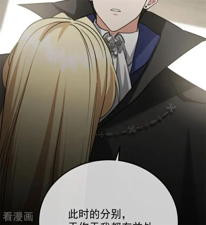 漫画《公爵家的毒之花》第35话 离开吧第42张图